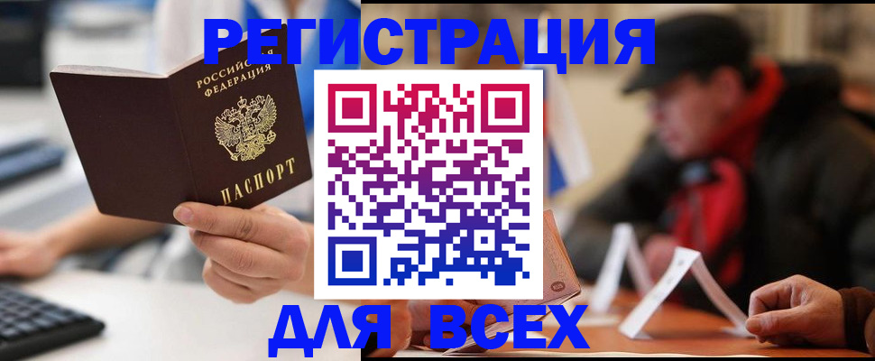 регистрация для школы в Амурской области