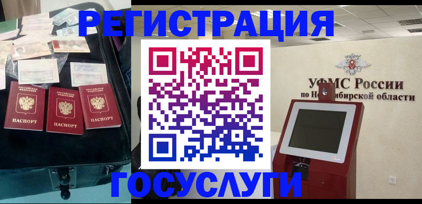 прописка регистрация в Амурской области