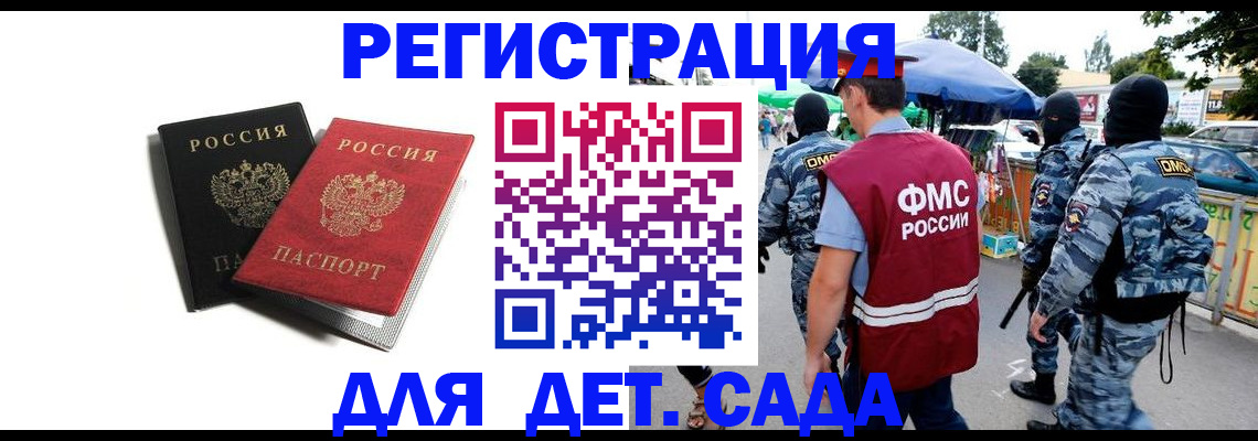 прописка для кредита в Амурской области